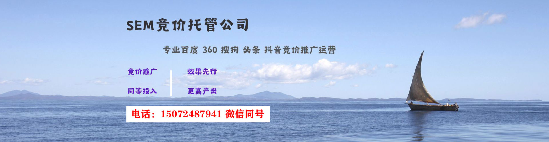 永城sem优化